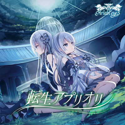 Tensei a priori Front Cover