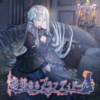 Sanbinaru Bloody Doll Front Cover