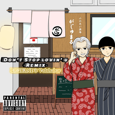 Don't stop lovin' u (Remix) Front Cover