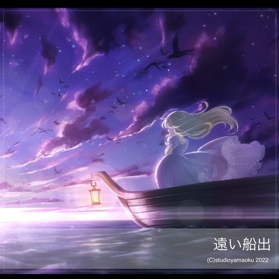 Far departure Front Cover