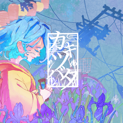 kakitsubata Front Cover