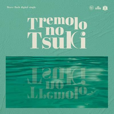 tremolonotsuki Front Cover