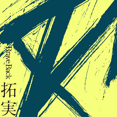 Takumi Front Cover