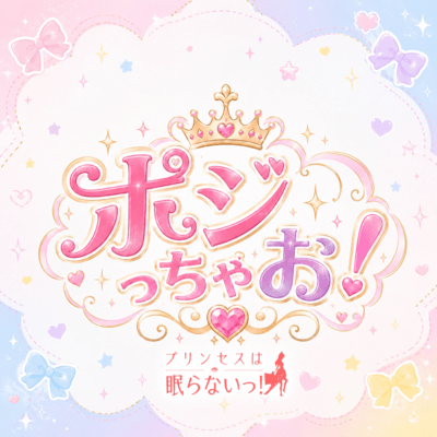 Posichao! Front Cover