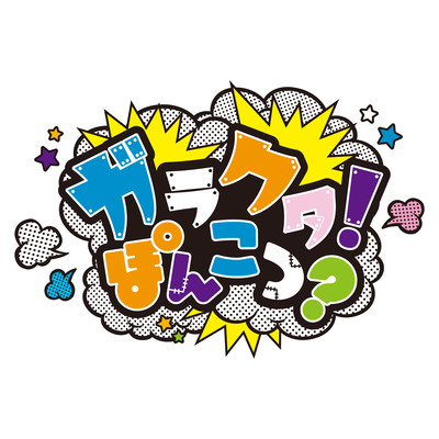 Break the GENKAI Front Cover