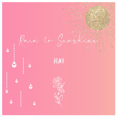 Rain to Sunshine Front Cover