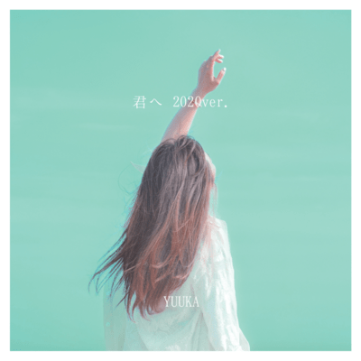 Kimie (2020 ver.) Front Cover