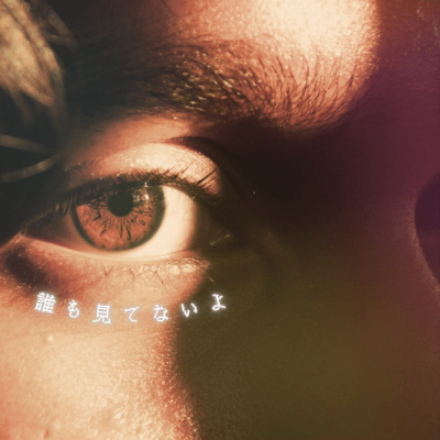 DAREMOMITENAIYO Front Cover