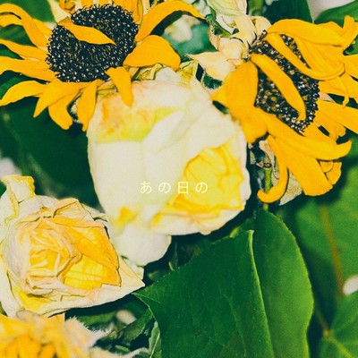 That Day Front Cover