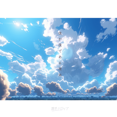 Bokuga bokude aruwake Front Cover