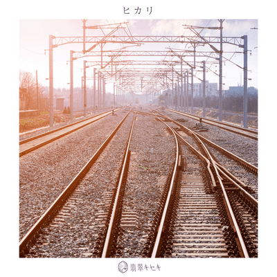 Hikari Front Cover