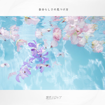 Jibunrashisano mitsukekata Front Cover