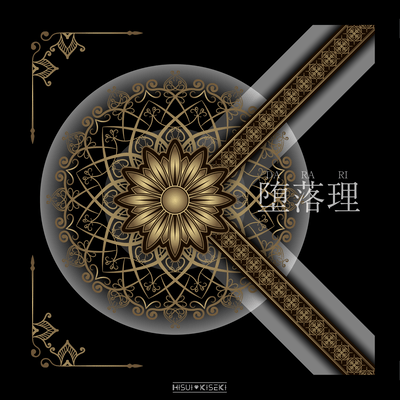 DARARI Front Cover