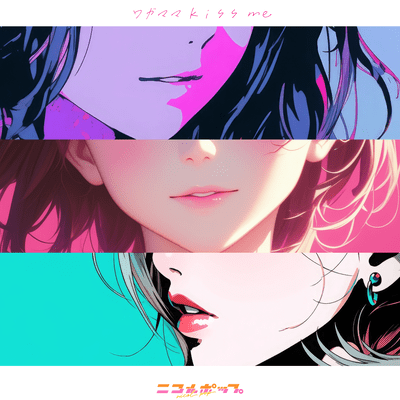wagamama kiss me Front Cover