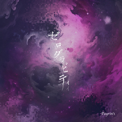 ZeroGravity Front Cover