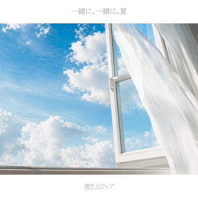issyoni, issyoni, natsu Front Cover