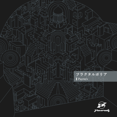 FRACTALPOLYA Front Cover