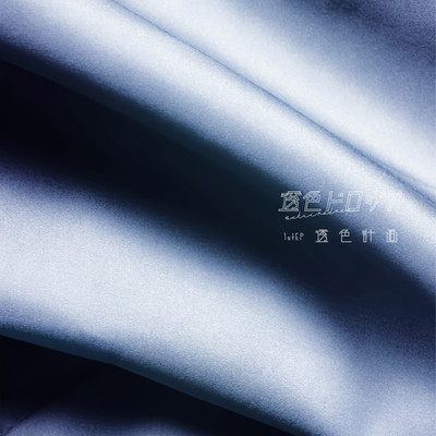 Sukiiro Keikaku Front Cover