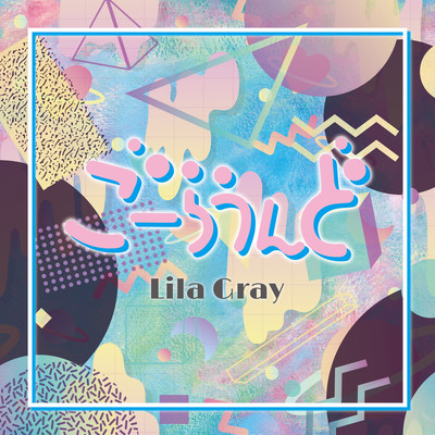 Go Round Front Cover