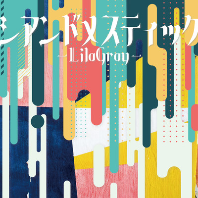 Syan-domestic Front Cover