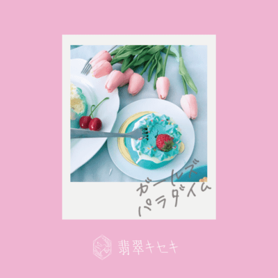 Girls paradigm Front Cover