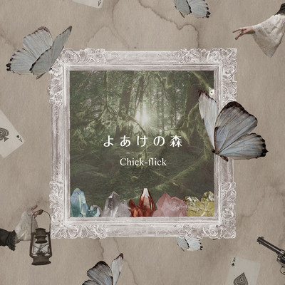 The forest of dawn Front Cover