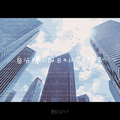 Zibungiraina hibini sayonarawo Front Cover