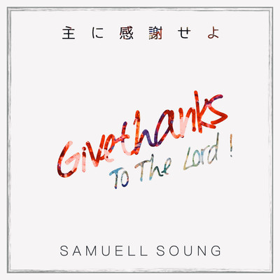Give Thanks To The Lord Front Cover