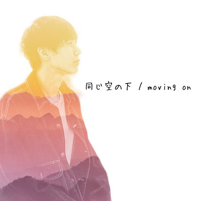 onazisoranosita (under the Sky) / moving on Front Cover