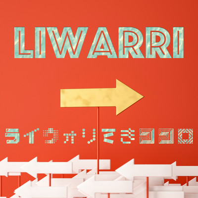 LIWARRI'S MIND Front Cover