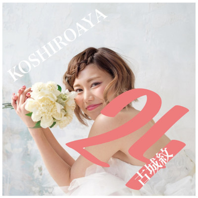 Twenty Four Front Cover