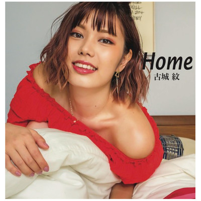 Homeのジャケット写真
