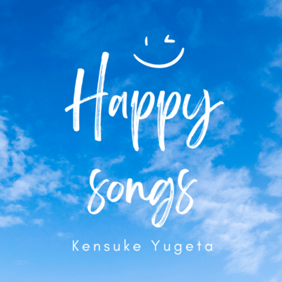 HAPPY SONGSのジャケット写真