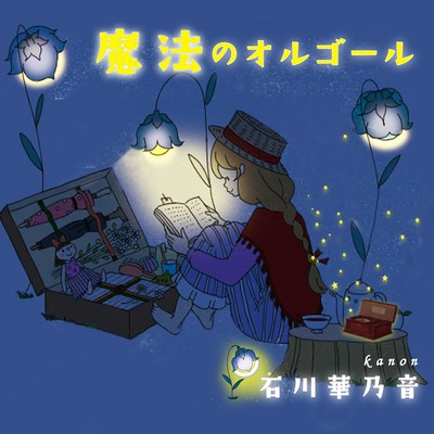 Magical music box Front Cover