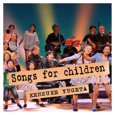 Songs for childrenのジャケット写真
