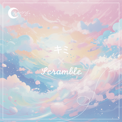 kimi scramble Front Cover