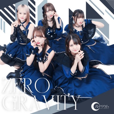 ZERO GRAVITYのジャケット写真