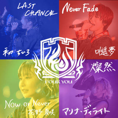 FOUR YOU Front Cover