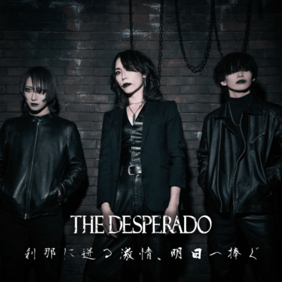 SETSUNANIHOTOBASHIRUGEKIJO, ASUHESASAGU Front Cover