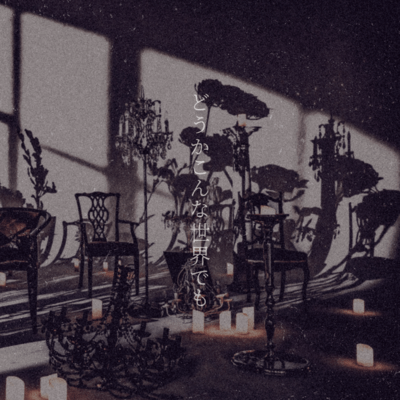 Even in a World Like This Front Cover