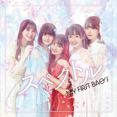 スペクトルのジャケット写真