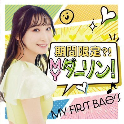 Kikan Gentei MY darling Front Cover