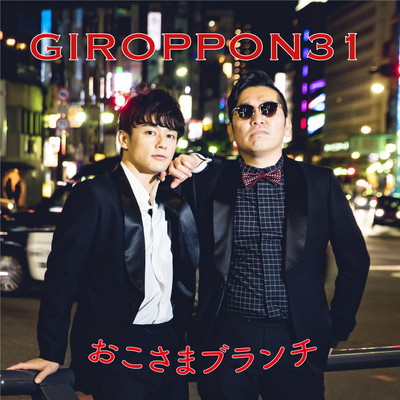 GIROPPON31 Front Cover