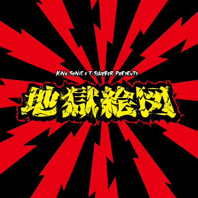 ZIGOKUEZU Front Cover