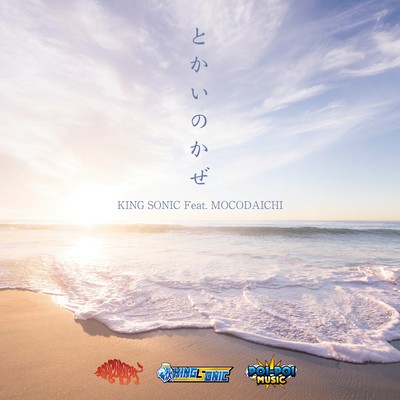 Urban Wind (feat. MOCODAICHI) Front Cover