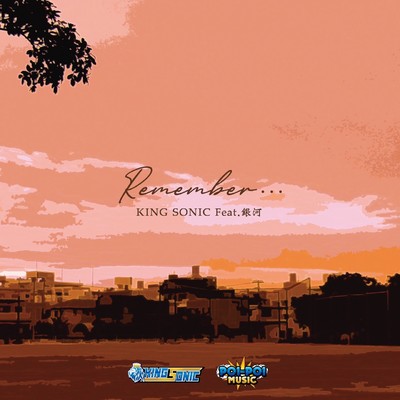 Remember... (feat. GINGA) Front Cover