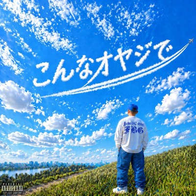 Konnaoyajide Front Cover