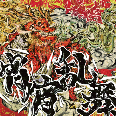 YOIYOIRANBU Front Cover