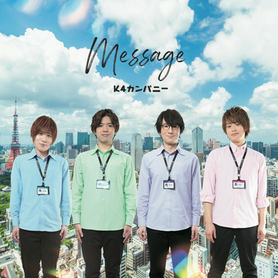 messageのジャケット写真