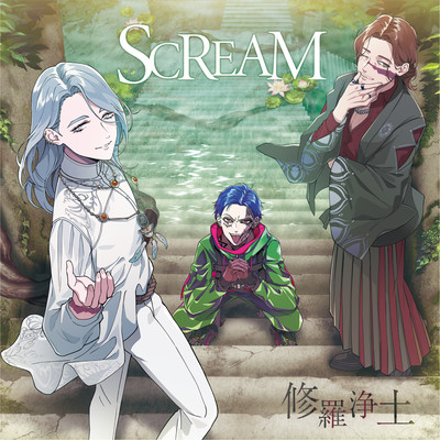 SCREAMのジャケット写真